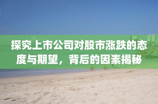 北朽暖栀 第18页