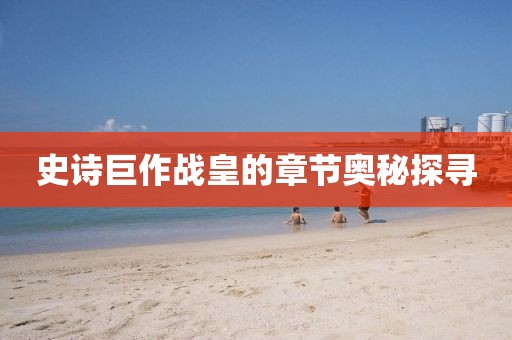旺仔小拳头 第21页
