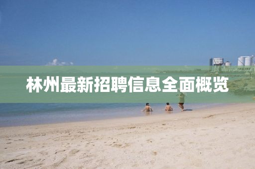北极甜虾 第9页