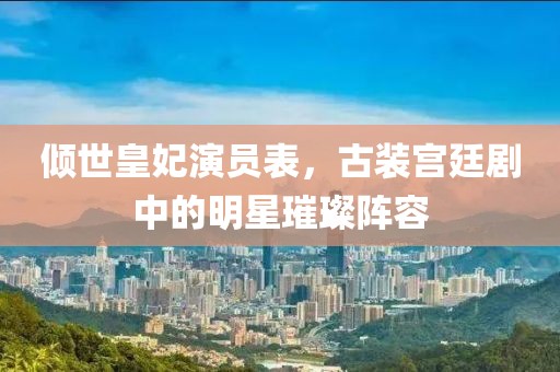 北极以北 第8页