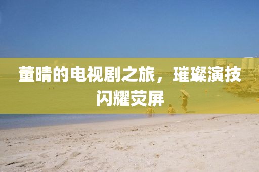 一缕轻烟 第19页