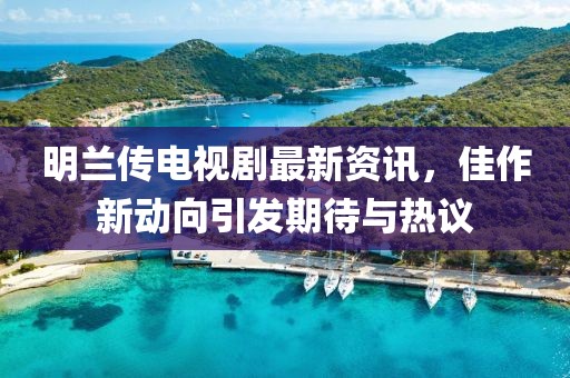 仙梅 第7页