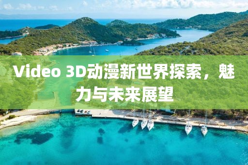 清故宸凉 第7页