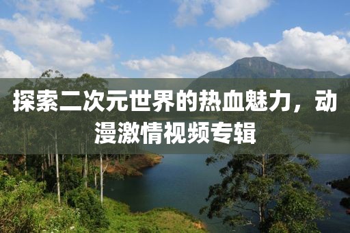 吸一口甜茶 第7页