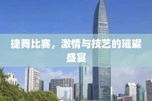 血剑染江山 第4页