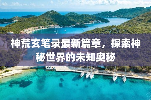 浮生若梦 第2页