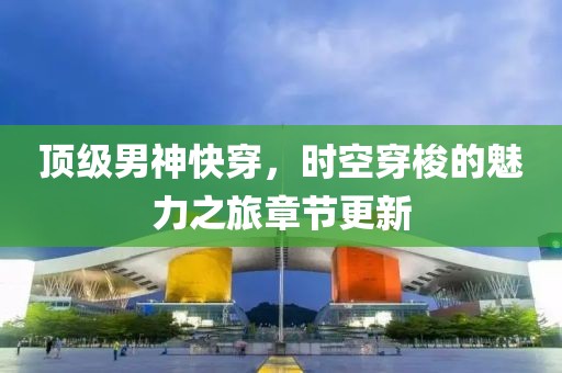 新闻资讯 第3页