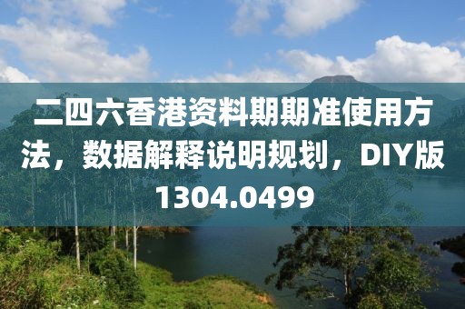 一切都乱了 第17页