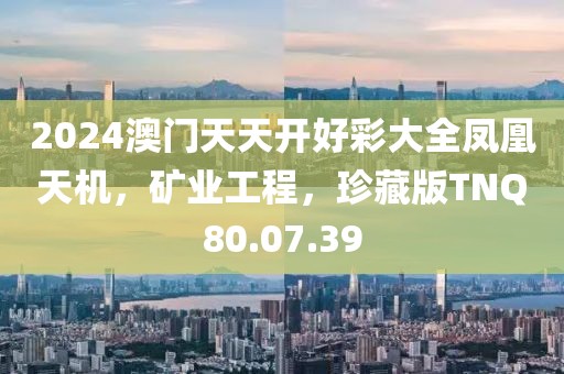 三分温柔 第16页