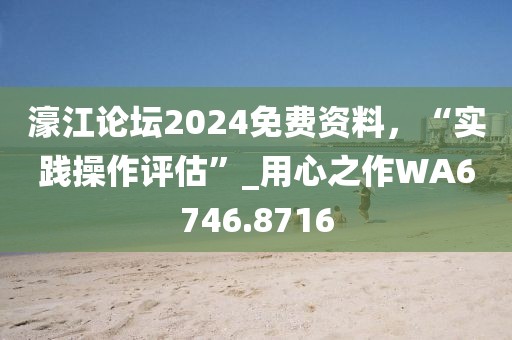 孤独是毒 第16页