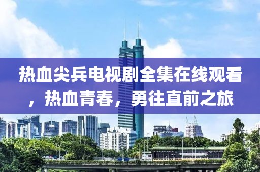 关你西红柿 第16页