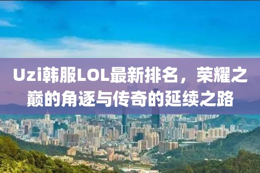 空城旧人 第17页