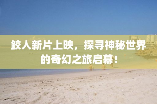 来治猩猩的你 第15页