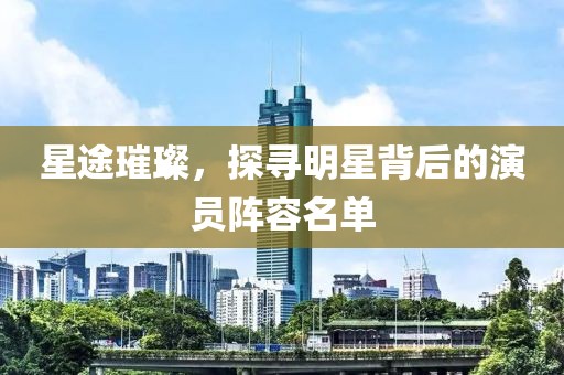 陌若浮生 第18页