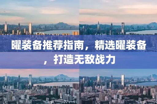 血剑染江山 第13页