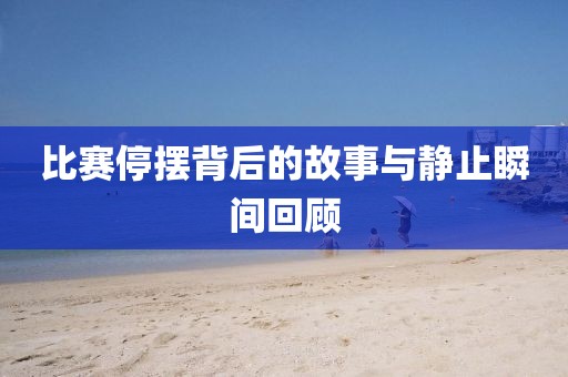 北极甜虾 第12页