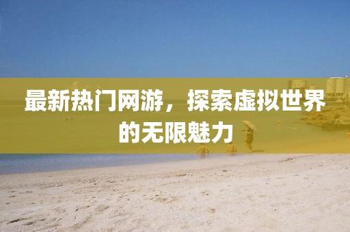 仙姿玉色 第12页