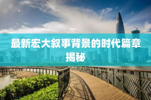 湘逝 第11页